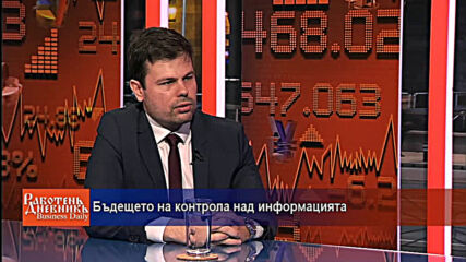Бъдещето на контрола над информацията