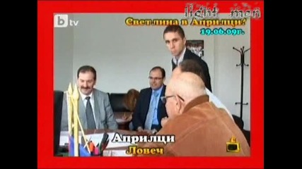 Светлина в Априлци - Господари на Ефира 23.12.09
