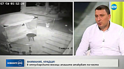 Новините на NOVA (21.07.2019 - обедна емисия)