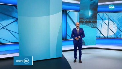 Спортни новини - централна емисия (08.01.2024)