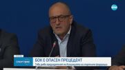 В Асоциацията спортните федерации са обезпокоени за случващото се в БОК