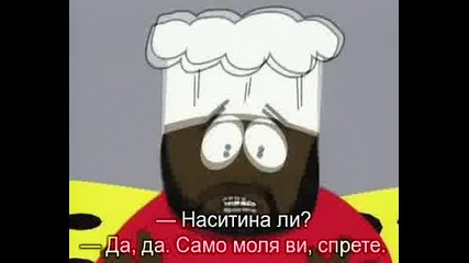 South Park / Сезон 2 , Еп.14 / Бг Субтитри