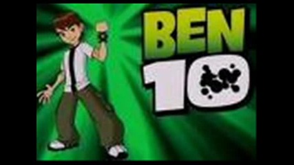 Ben 10 - Theme Song