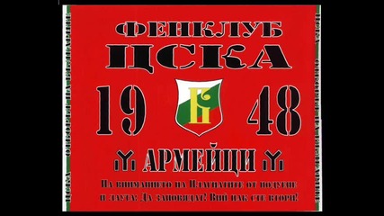 Cska 1948