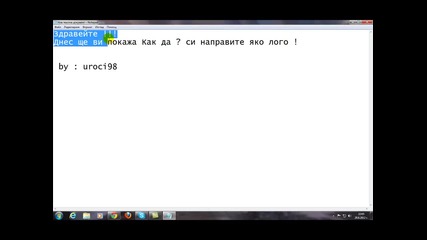 Как да ? Си направите яко лого !