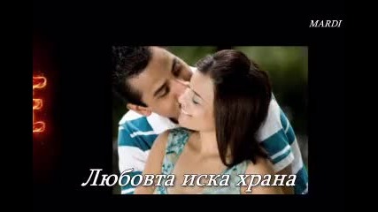 Отново За Любовта 