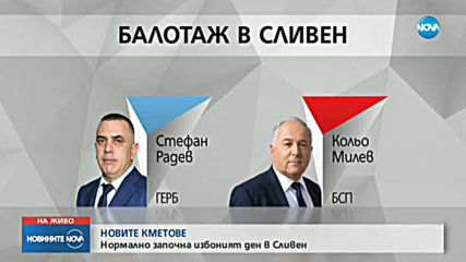 Новините на NOVA (03.11.2019 - 9.00 ч.)
