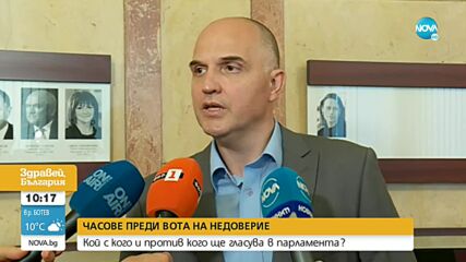 Георги Георгиев: Без парламентарно мнозинство ще бъде много трудно да се работи