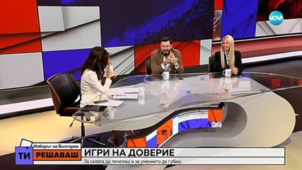 Мартин от „Игри на волята”: За да стигнеш до финала на политическата сцена, трябва да си честен