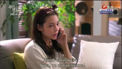 [бг субс] The greatest marriage / Голямата сватба / Еп.4 част 1-2