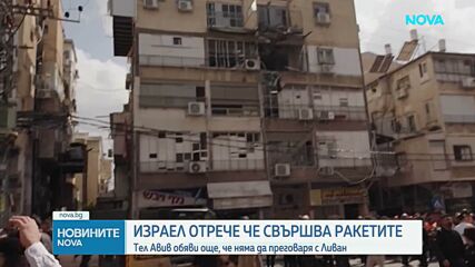 Израел опроверга слуховете за недостиг на ракети