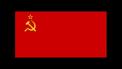 Гимн Союза Советских Социалистических Республик - Ссср 