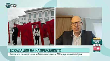 Експерт: Военен сблъсък между Запада и Русия на територията на Украйна е изключен