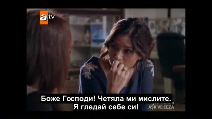 Любов и Наказание еп.31/2част Бг Субтитри 