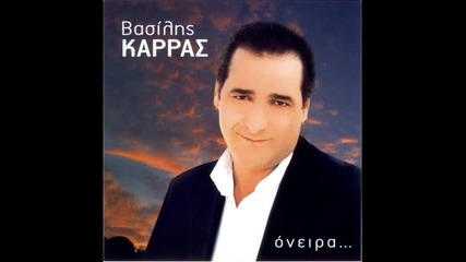 Vassilis Karras - Opos Palia Official Remix