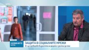 Приложението на ЕС за проверка на възрастта за онлайн платформи скоро ще бъде достъпно за употреба