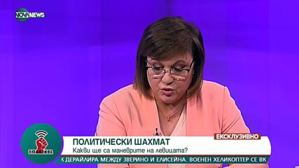 „Офанзива с Любо Огнянов”: Гост е Корнелия Нинова