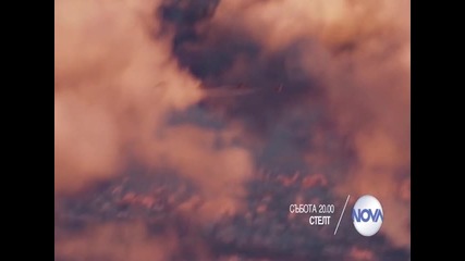 „Стелт” на 5 декември от 20.00 ч. по Нова
