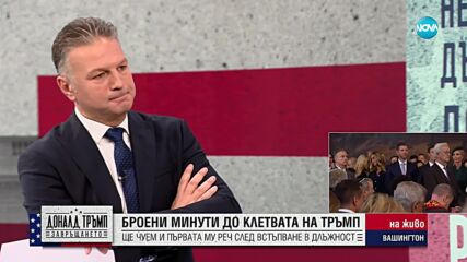 Доналд Тръмп и проблемите му с американското правосъдие