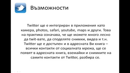 ios 5 - Днес!