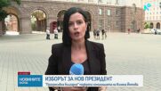 „Прогресивна България“ подкрепи кандидатурата на Илияна Йотова за президент