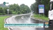 Пренасочват движението заради ремонт на пътя между Мездра и Ботевград