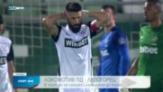 Локомотив Пловдив и Лудогорец закриват 17-ия кръг на efbet Лига