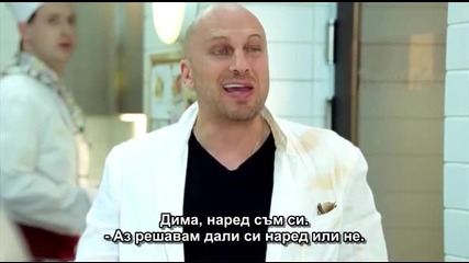 Кухня С03 Е11 + Бг субтитри