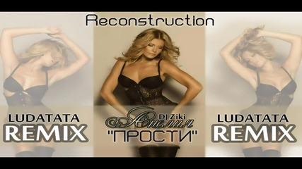 Анелия - Прости / Dj Ziki Reconstruction - Remix 2012