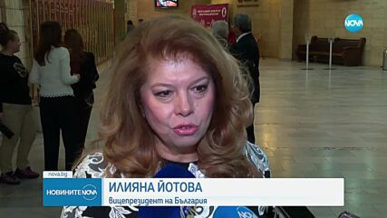 Йотова: Консултации при президента без избран председател на НС е екзотична идея