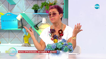Емилия с емоционално обръщение - „На кафе” (07.04.2020)