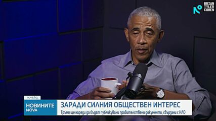 Тръмп ще разпореди публикуването на правителствени документи, свързани с извънземни и НЛО