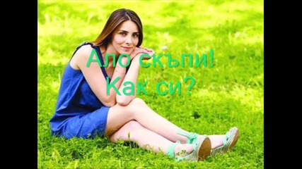 Изпепеляваща любов 13 епизод 