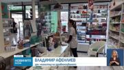 Новините на NOVA NEWS (14.04.2026 - 20:00)