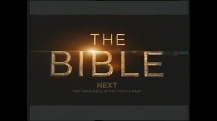 Библията - 5 - Мисия