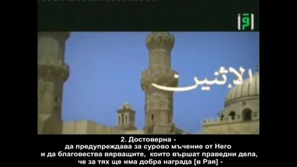 Хадис: Който чете Сура Пещерата в Петък 