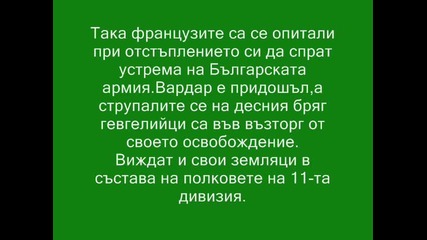 Борис Дрангов като командир на 5 - ти Македонски полк 