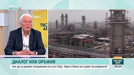 Диалог или оръжия: Как ще развие конфликтът в Близкия изток