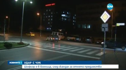 Шофьор на джип удари с чук друг водач заради спор за предимство