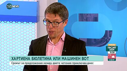 Стоянка Балова: За 21-ви път сменяме изборното законодателство