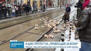 „Правосъдие за всеки“ с втори протест за денонощие