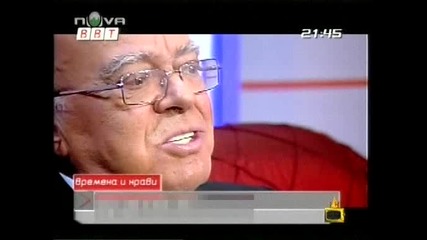 Господари на ефира 17/04/2009 [смях] Юлиан Вучков