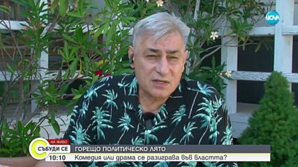 Христо Гърбов за "Петък 13", лятото и носталгията по родната Варна