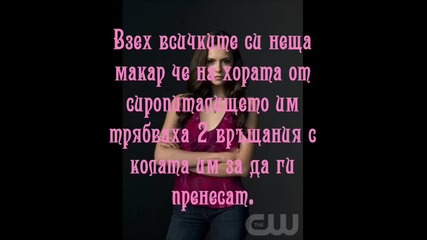 second chance - 1 