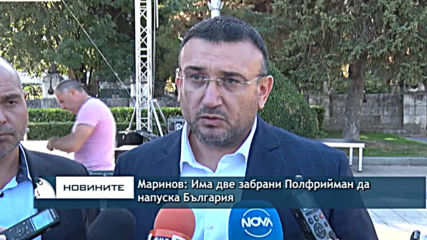 Маринов: Има две забрани Полфийман да напуска България