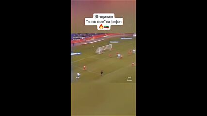 Яко воле на Трифон Иванов