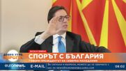 Македонският президент Стево Пендаровски с интервю пред Euronews (част 2)