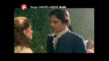 Елиза 