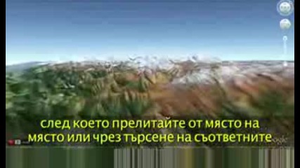 Whats New In Google Earth 5.0.avi