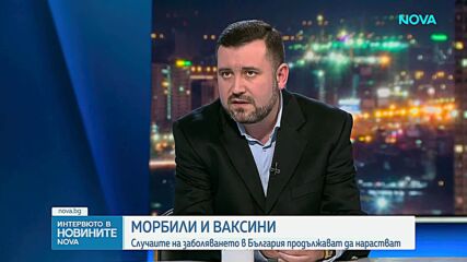 Доц. Трифон Вълков: На лице са предпоставки за по-тежка епидемична обстановка от морбили